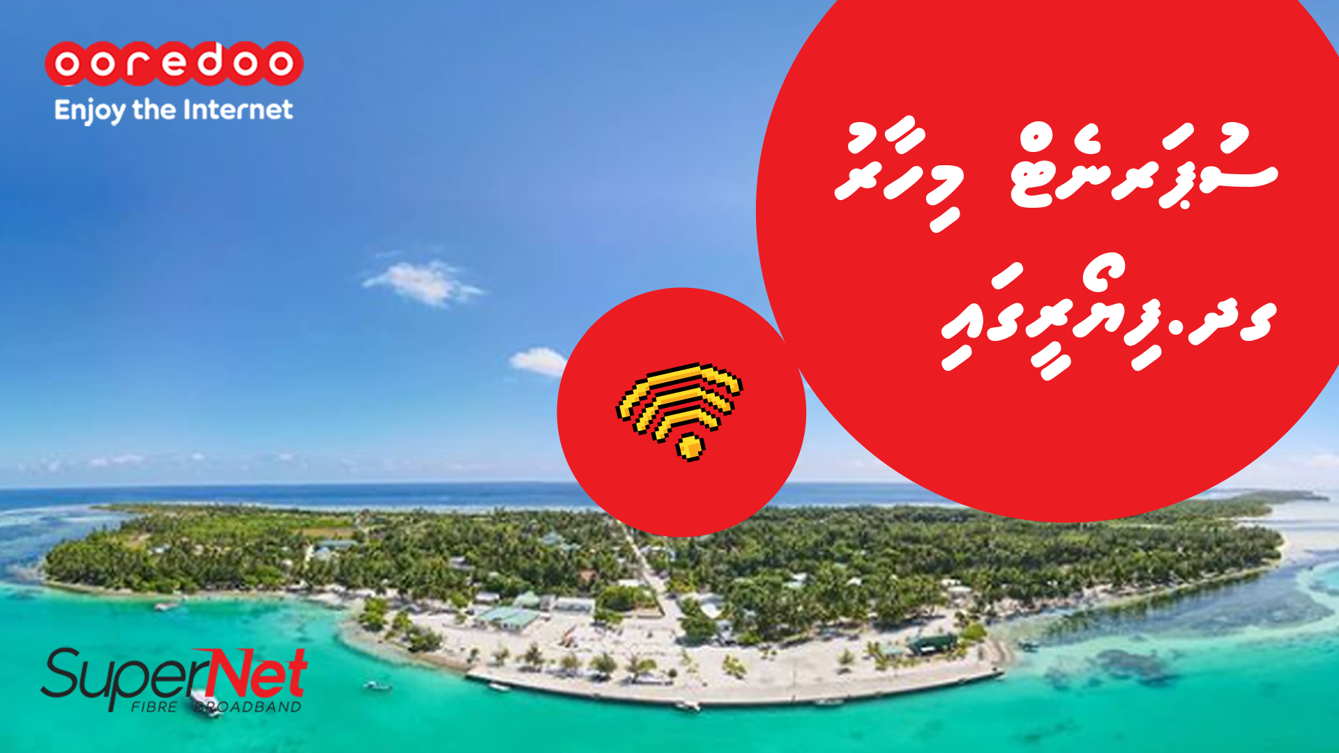 Ooredoo launches SuperNet Fixed Broadband services to  GDh. Fiyoari