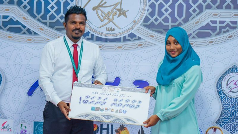 Opportunity opened to sponsor prizes for ‘Haa Alifu Atoll Emme Aligadha Thari 1445 Quran Competition’