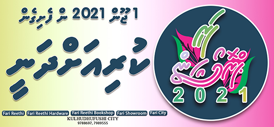 "Fari Promotion 2021" by Fari Reethi Shops of Kulhudhuffushi