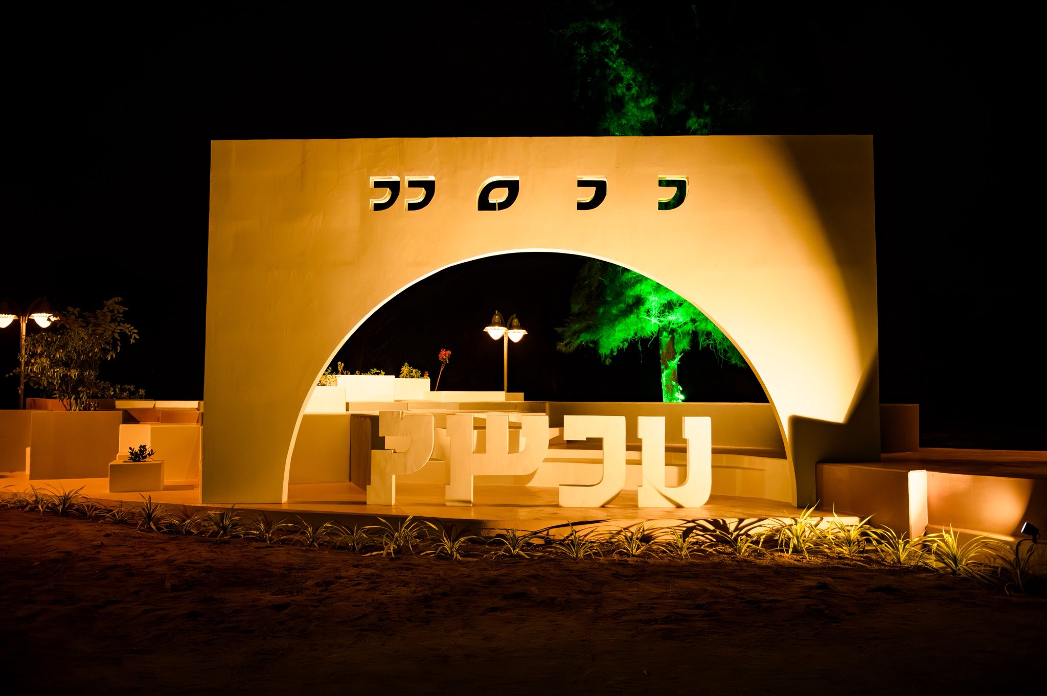 Monument developed in Kumundhoo harbor area officially opened