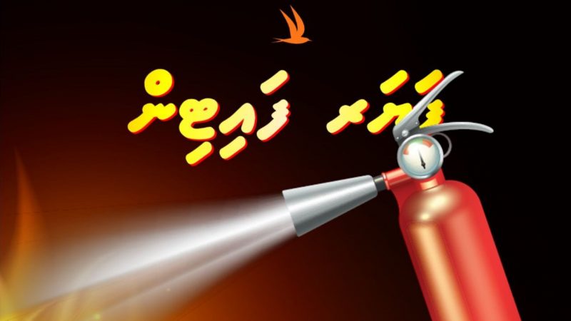 A firefighting course organized by IMAGU to begin soon.