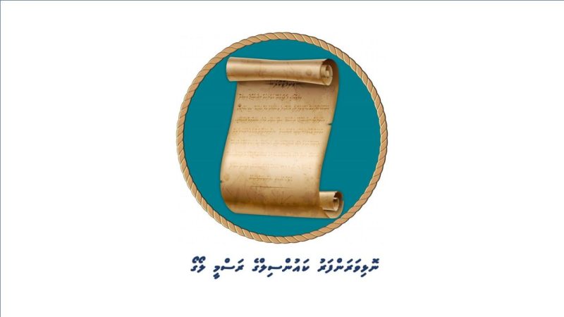 The official logo of HDh. Nolhivaranfaru Council launched