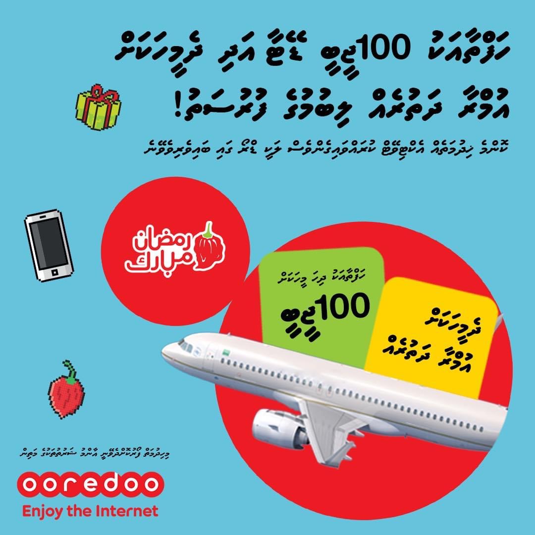 Ooredoo introduced special Ramadan offers to its customers