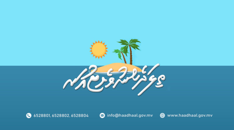 H.Dh Atoll council starts "thiladhekunu veshi tours"