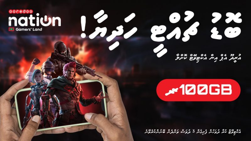 ‘Bodu Chuttee Pack’ by Ooredoo Maldives for Gamers: 100GB for MVR100