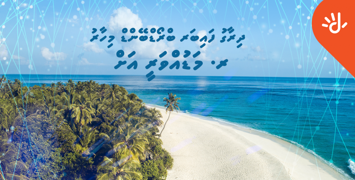 Dhiraagu Fibre Broadband launched in R. Maduvvaree