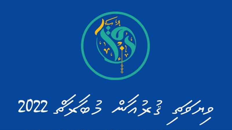 Opportunity opened to participate in the Viyavathi Quran Competition