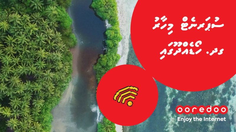 Ooredoo Maldives launched SuperNet Fixed Broadband services in GDh. Hoandedhoo