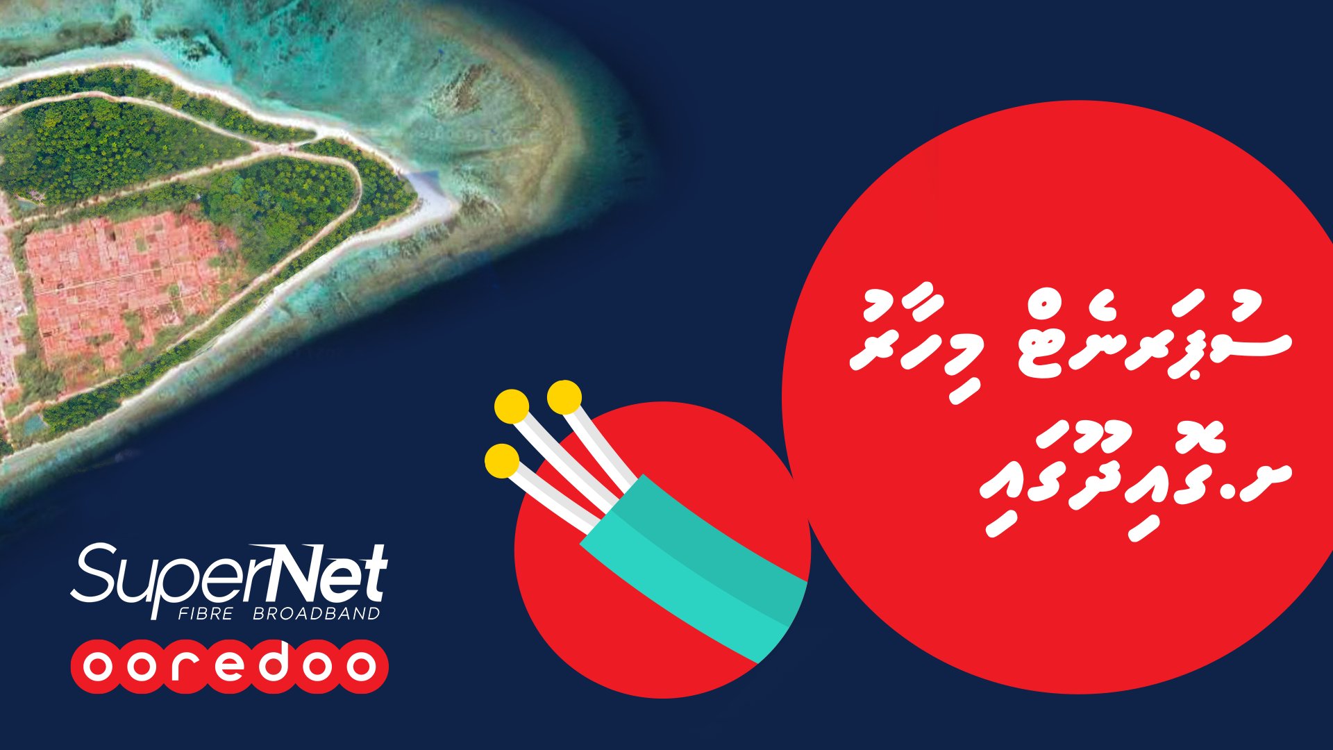 Ooredoo Supernet Service to Sh. Goidhoo