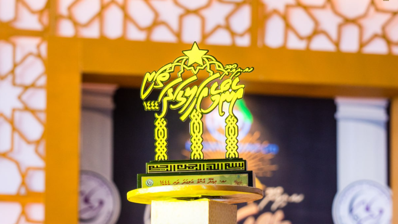 Deadline extended and Criteria changed to participate in ‘Haa Alifu Atoll Emme Aligadha Thari 1445 Quran Competition’