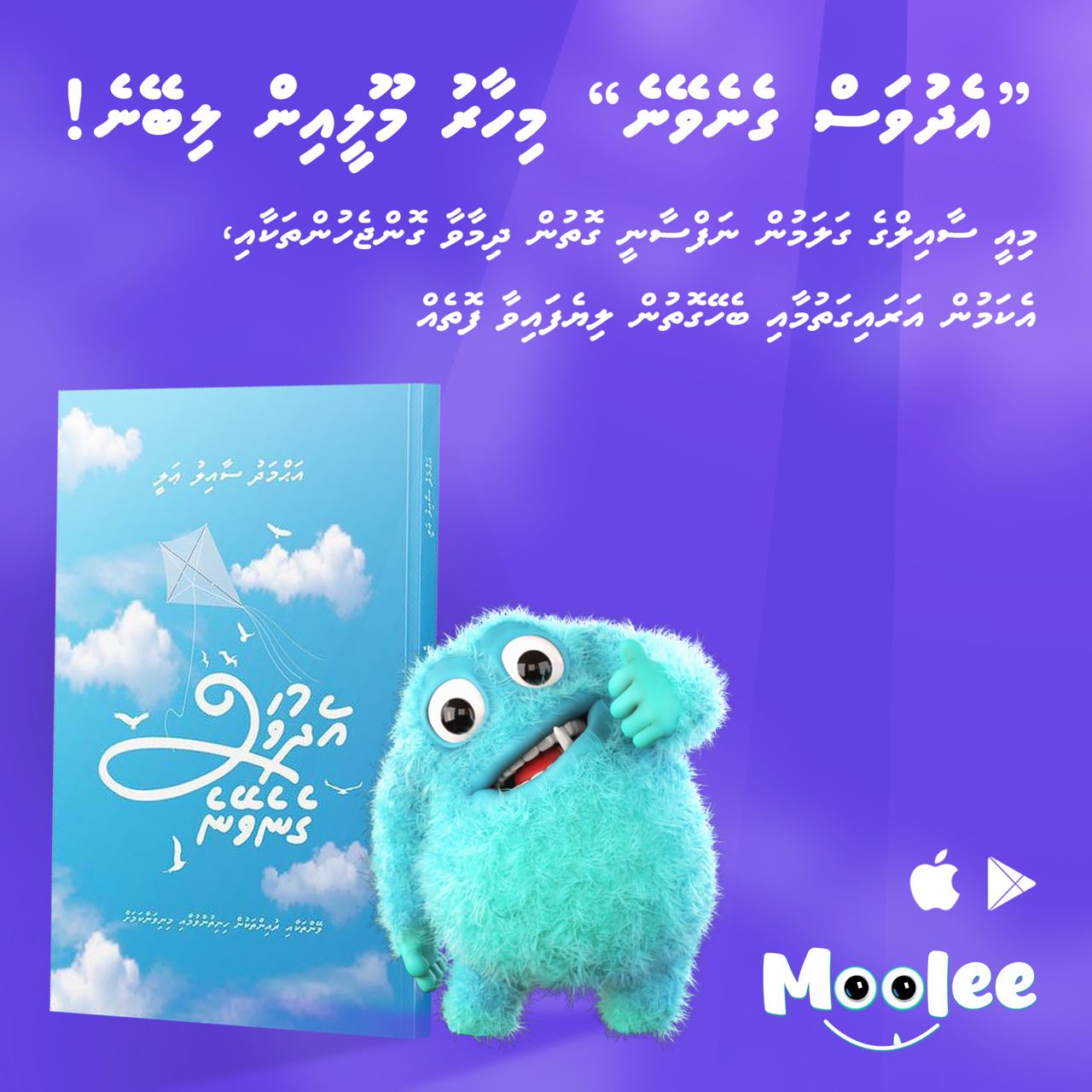 Local author Saail’s “Edhuvas Geneveyne” is now available on Moolee