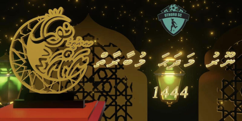 Opportunity to sponsor awards to the winners of “Noor Madhaha Competition 1444” to be held in Ha. Utheemu