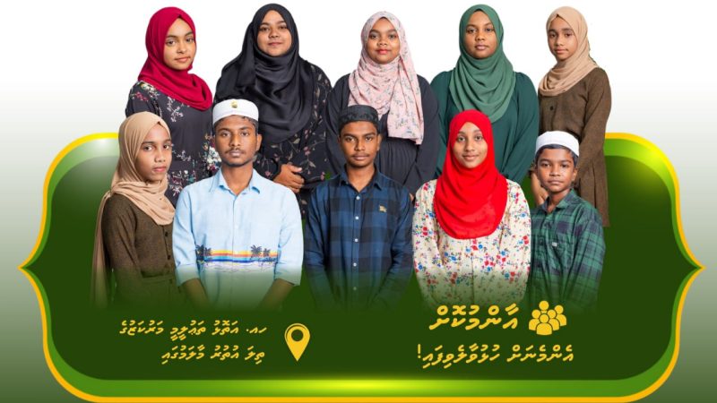 ‘Dhidhdhoo Emme Aligadha Thari 1444’ Quran Competition final to be held tonight