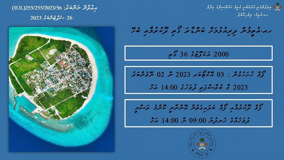 36 Land Plots to be provided for housing in Ha. Utheemu