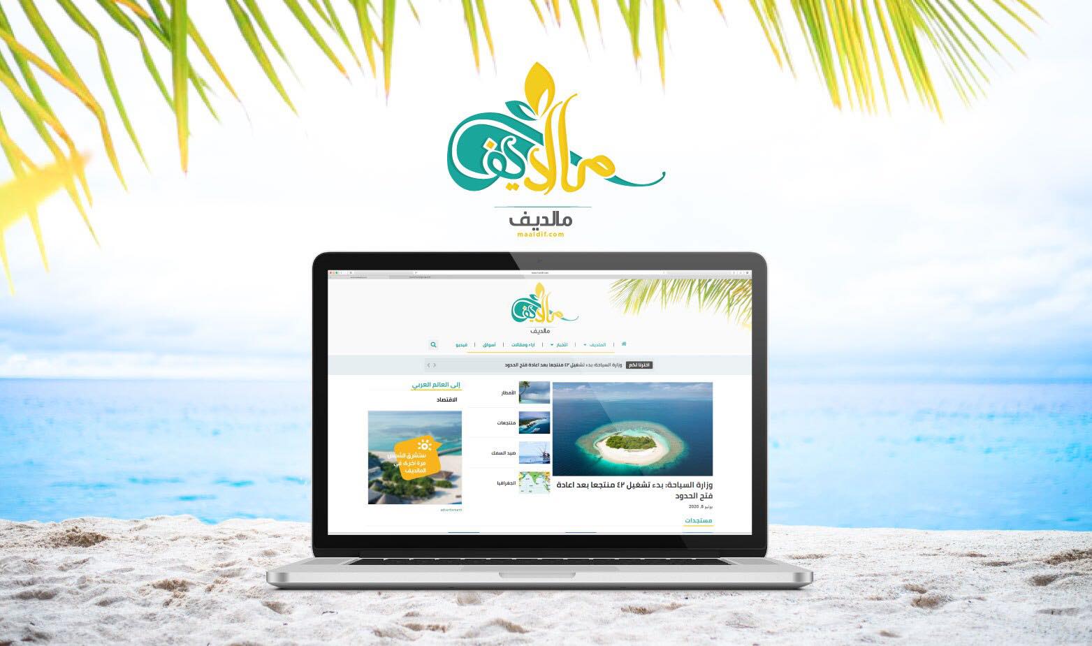 First Arabic Language Platform to be Launched to Promote Maldives