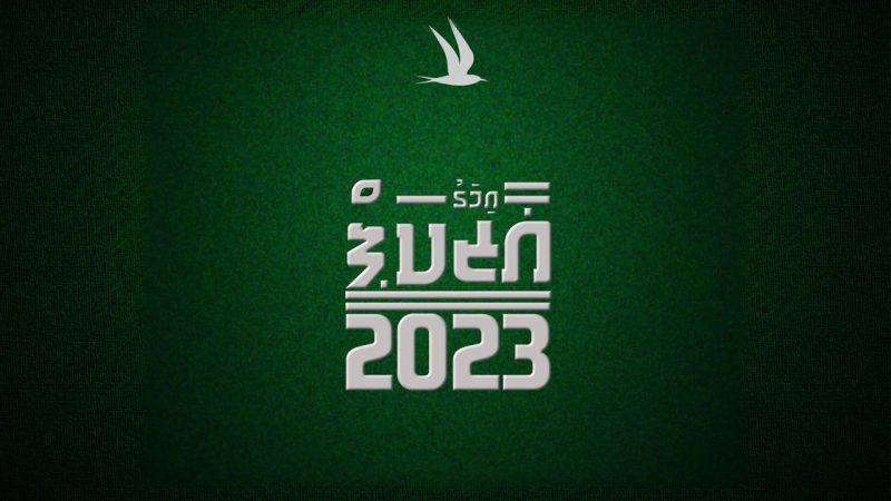 Opportunity opened to participate in Ghaazee Cup Football Tournament 2023 organized by Imagu