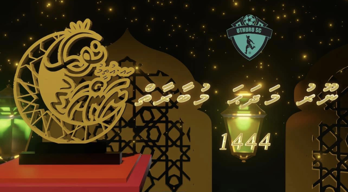 Deadline extended to participate in “Noor Madhaha Competition 1444” to be held in Ha. Utheemu
