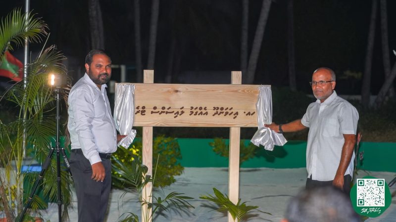 Ha. Ihavandhoo Land License Track opened
