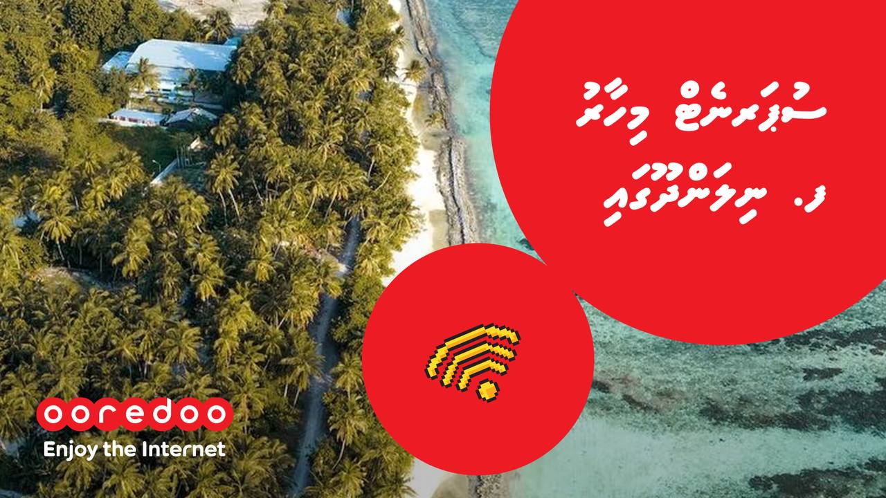 Ooredoo Maldives launched SuperNet Fixed Broadband services in F. Nilandhoo