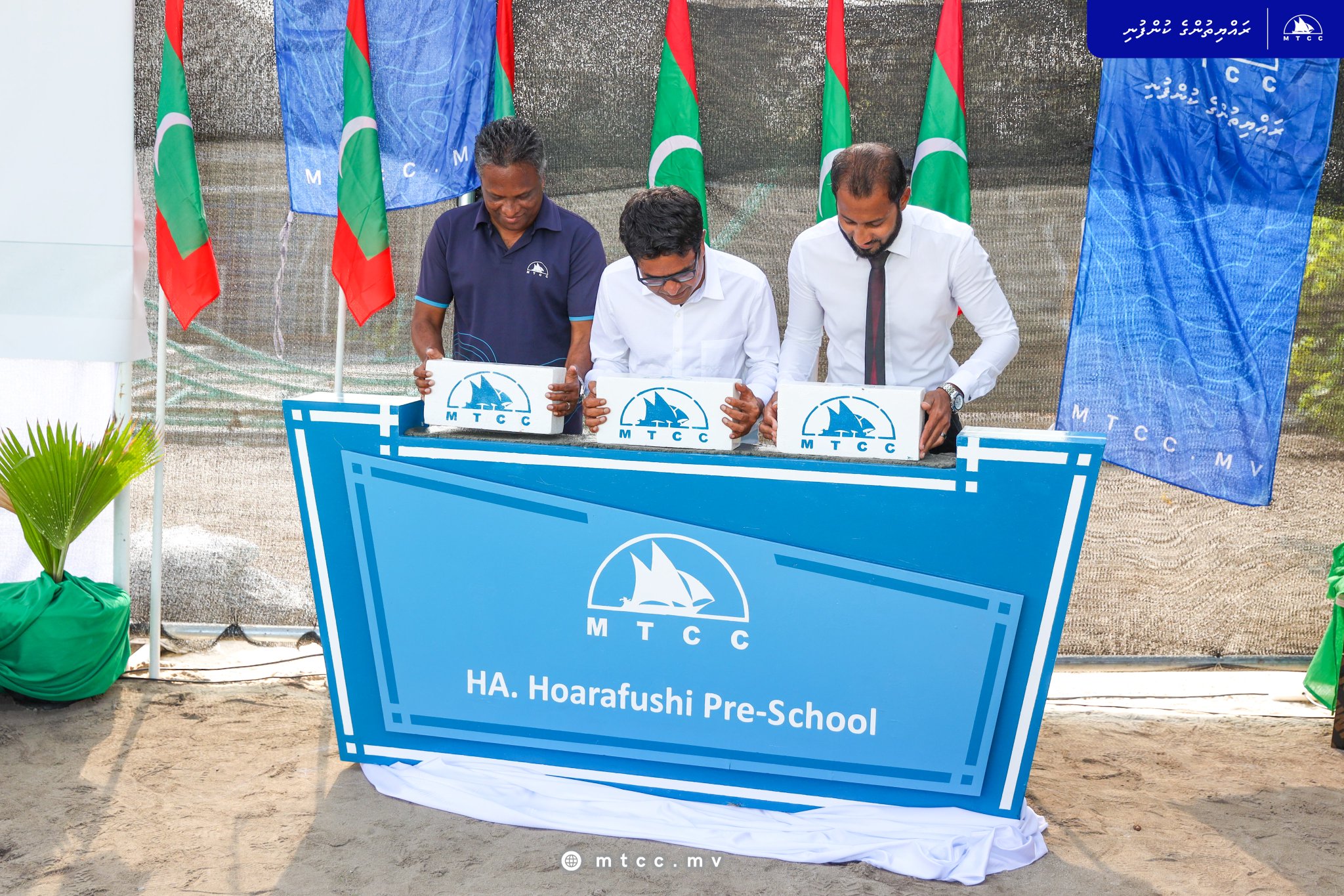 MTCC to build an International Preschool in Ha. Hoarafushi under CSR
