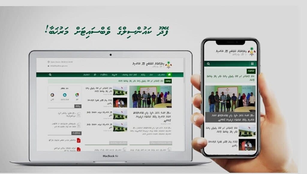Website of Sh. Feydhoo council has been launched