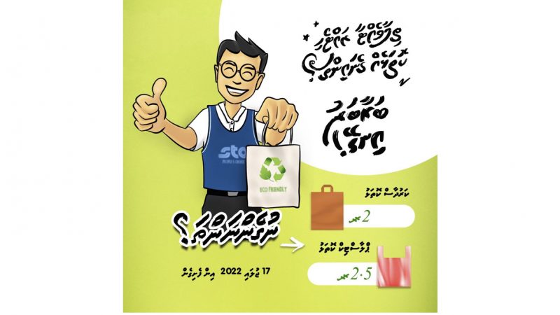 STO to charge for shopping bags as a measures to reduce the use of plastic