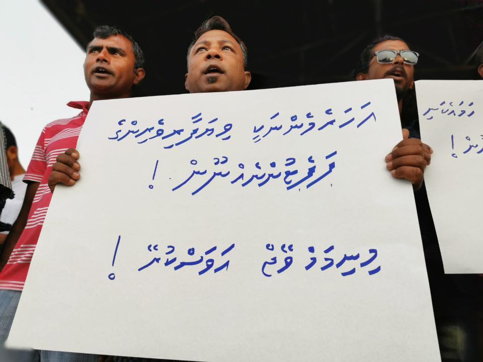 އެންމެ ކުޑަ އުޖޫރަ އަވަސްކުރުމަށް ގޮވާލާ ދިއްދޫގައި މުޒާހަރާކުރުން