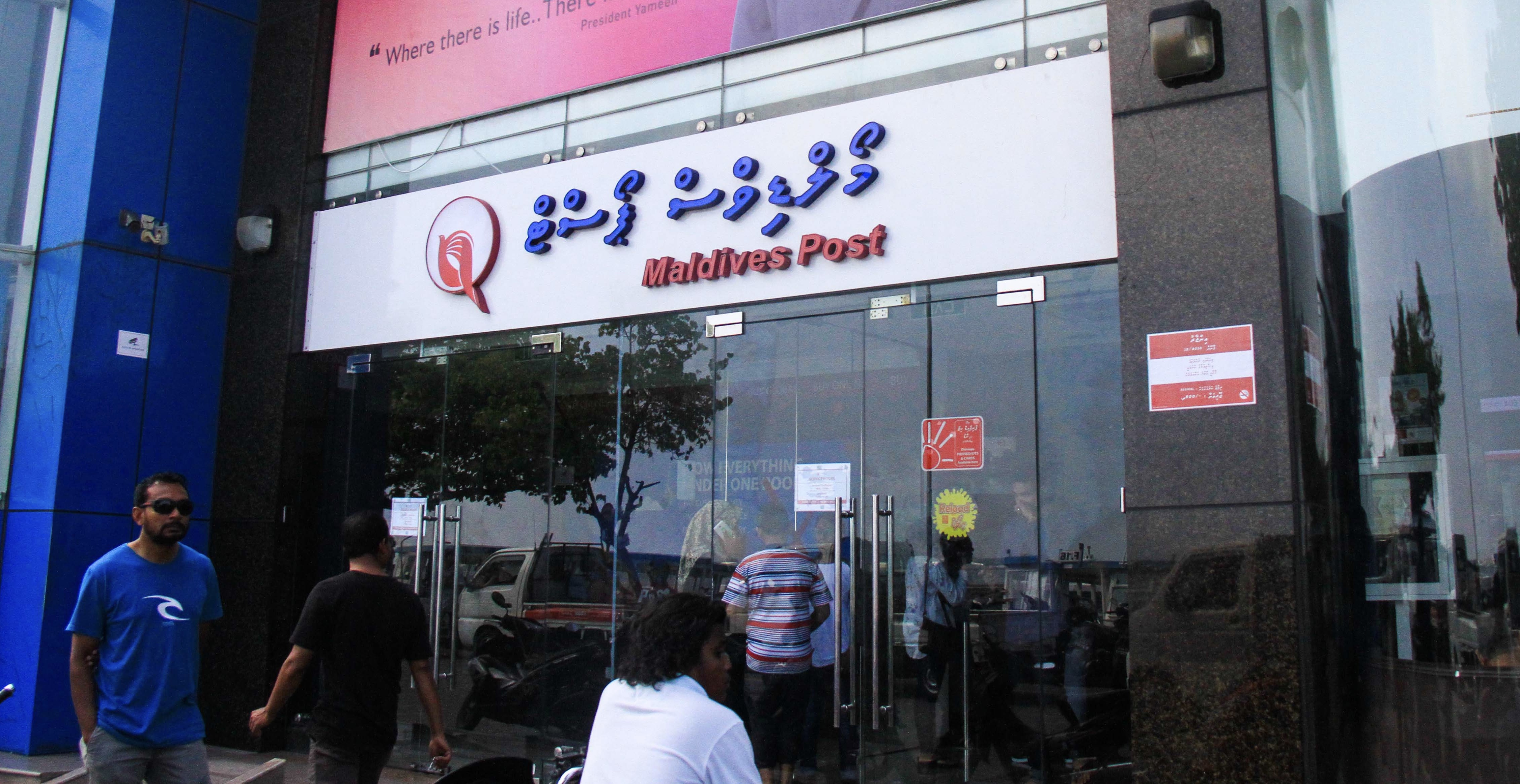ރާއްޖޭގެ ޕޯސްޓުގެ ޚިދުމަތަށް 113 އަހަރު!