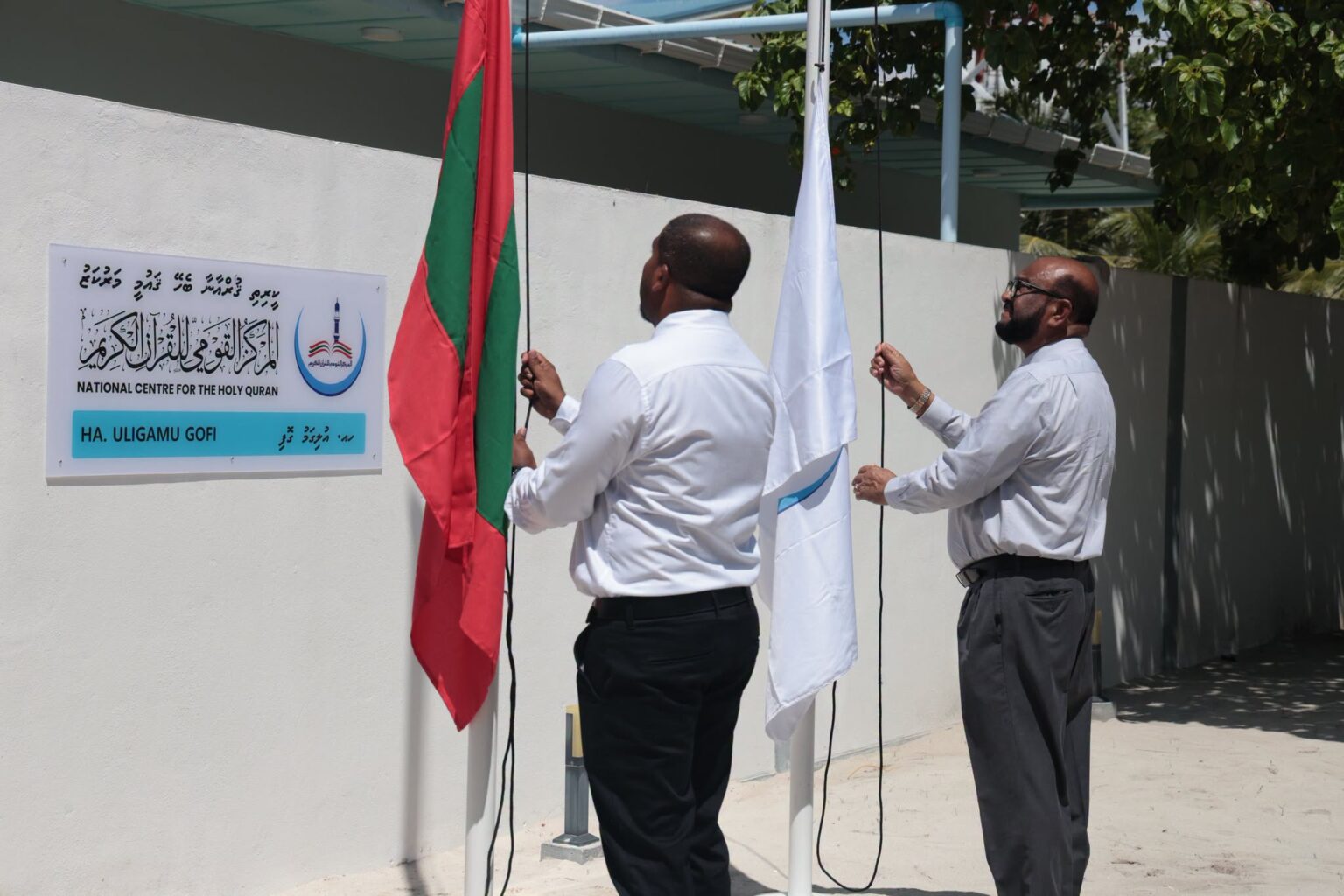 ކީރިތި ޤުރުއާނާ ބެހޭ ޤައުމީ މަރުކަޒުގެ ގޮތްޕެއް އުލިގަމުގައި ހުޅުވައިފި