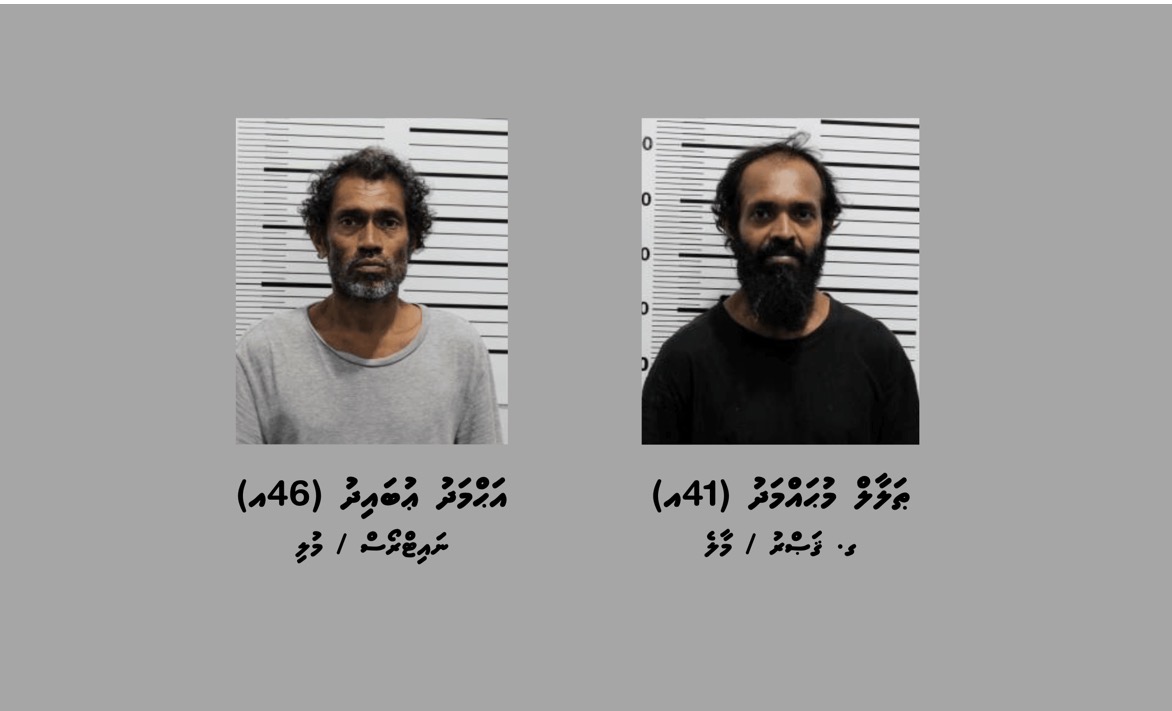 އެޕާޓްމަންޓަކަށް ވަދެ މީހުން ހިފަހައްޓައި ފޭރުނު ދެ މީހުން ޝަރީއަތް ނިމެންދެން ބަންދަށް