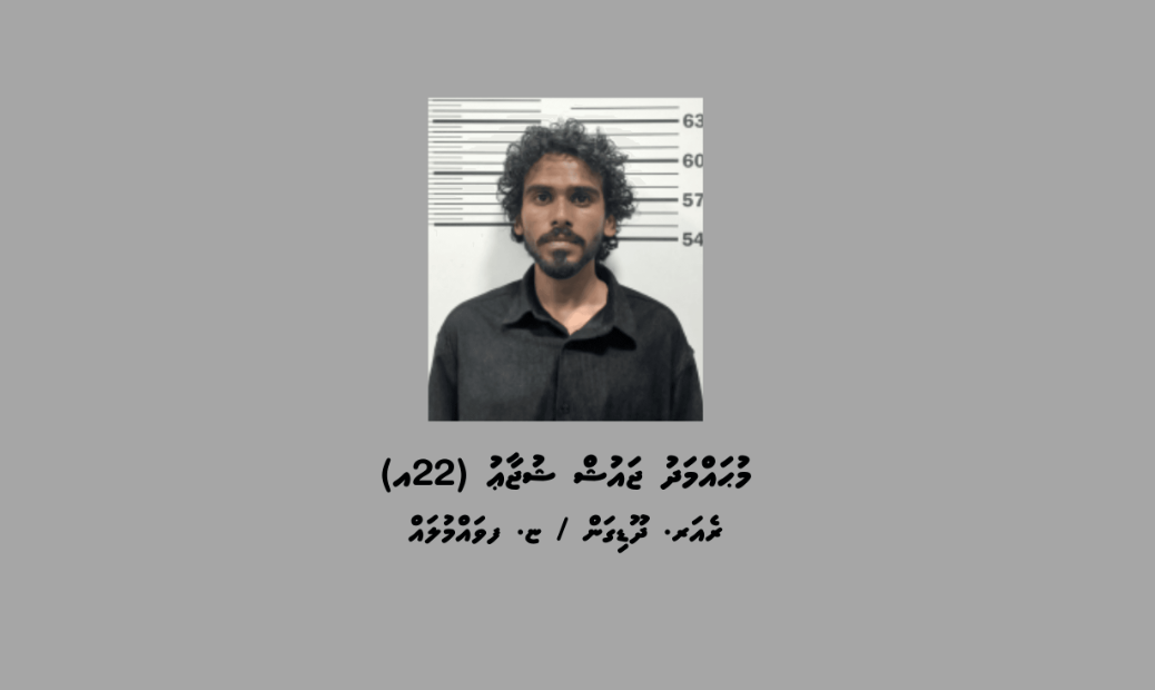 ޝައްކުވެގެން ބަލައިފާސްކުރިއިރު އަތުން ފެނުނީ 57 ގްރާމްގެ މަސްތުވާތަކެތި