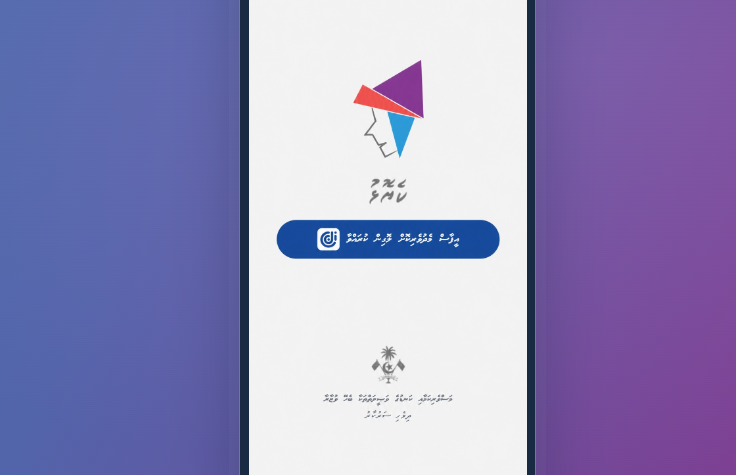 އިލެކްޓްރޯނިކް ލޮގްފޮތް ފުރަން ދަސްކޮށްދޭ ސެޝަނެއް: ކުޅުދުއްފުށީ މަސްވެރިންނަށް ދައުވަތު