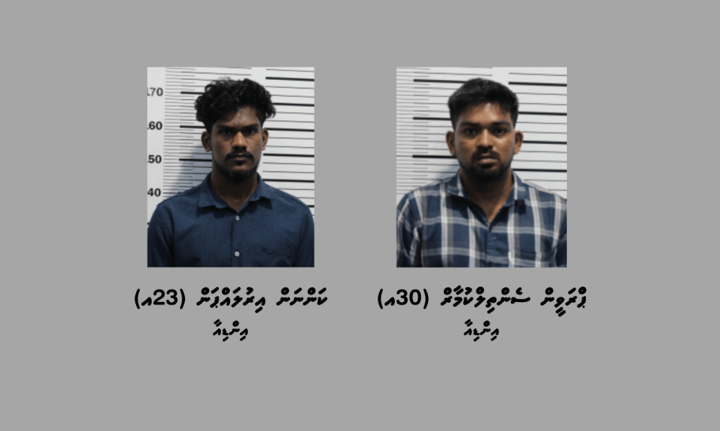 މާލޭގެ ގެއަކުން ގިނަ އަދަދެއްގެ ބަނގުރަލާއި ފައިސާއާ އެކު ދެ ބިދޭސީން ހައްޔަރުކޮށްފި