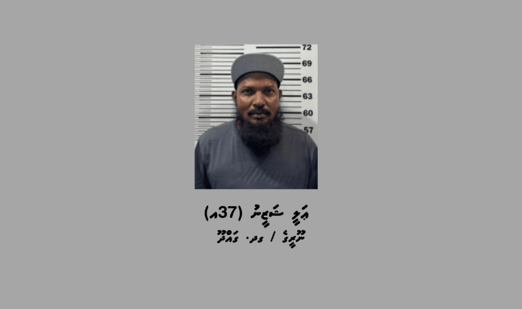 ދަނޑުހައްދާ ސަރަހައްދުގައި މަސްތުވާތަކެތީގެ ވިޔަފާރިކުރި މީހަކަށް 25 އަހަރުގެ ޖަލު ހުކުމެއް
