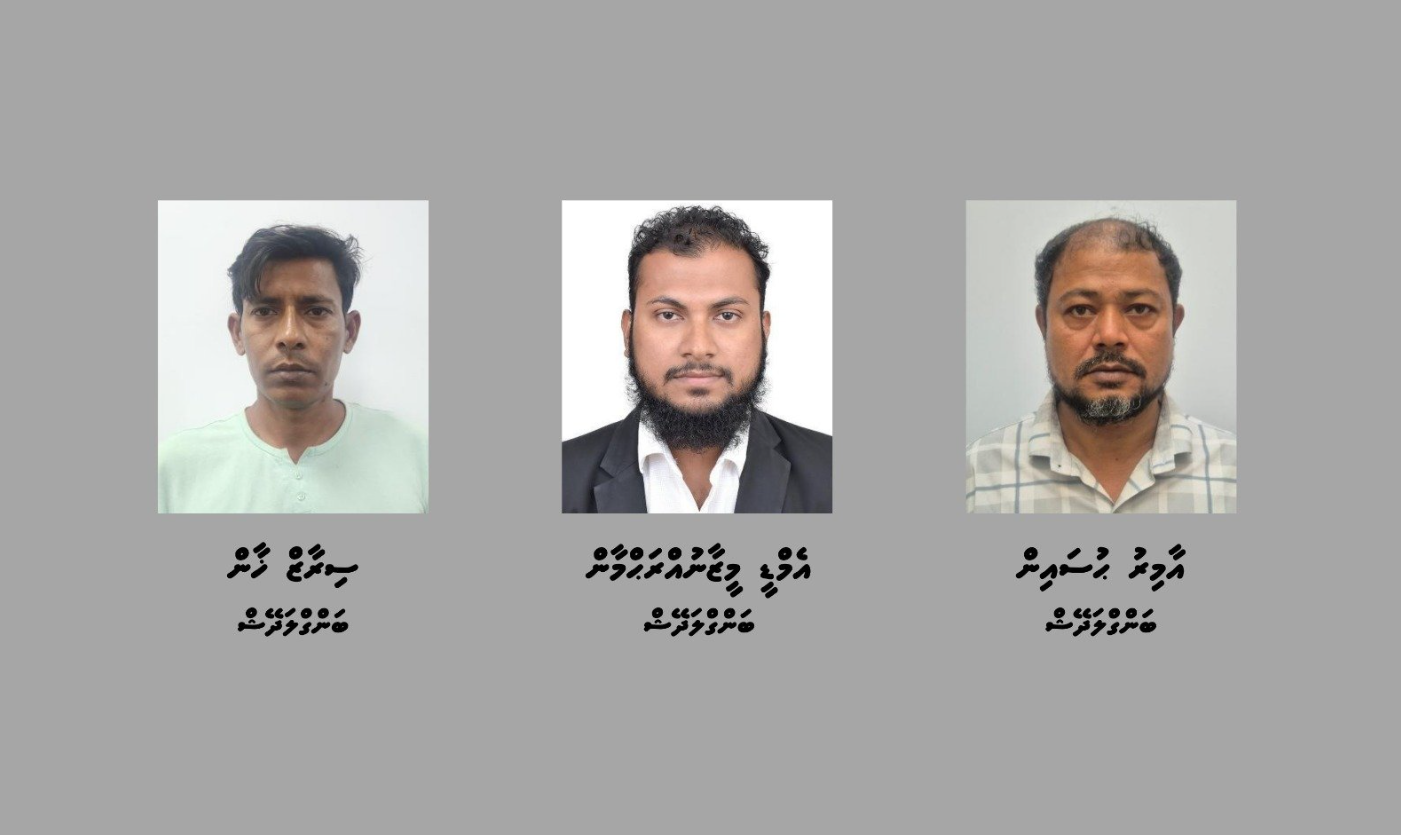 ކަޅުބާޒާރުގައި ބޭރު ފައިސާ މާރުކުރަމުންދިޔަ ބަންގްލަދޭޝްގެ ތިން މީހަކު އަތުލައިގެންފި