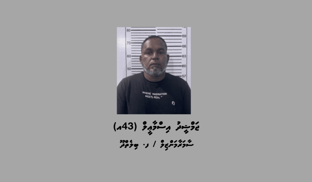 ފޮށިގަނޑެއްގައި 600 އަށް ވުރެ ގިނަ ޑްރަގް ޕެކެޓު ހިފައިގެން ބިލެތްދޫއަށް ދިޔަ މީހަކު ހައްޔަރުކޮށްފި