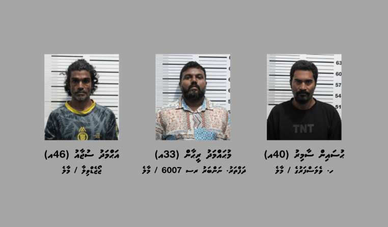 ވަޓްސްއެޕް މެދުވެރިކޮށް ހިންގި 32،000ރ. ގެ ސްކޭމެއްގެ މައްސަލައިގައި 3 މީހަކު ހައްޔަރުކޮށްފި