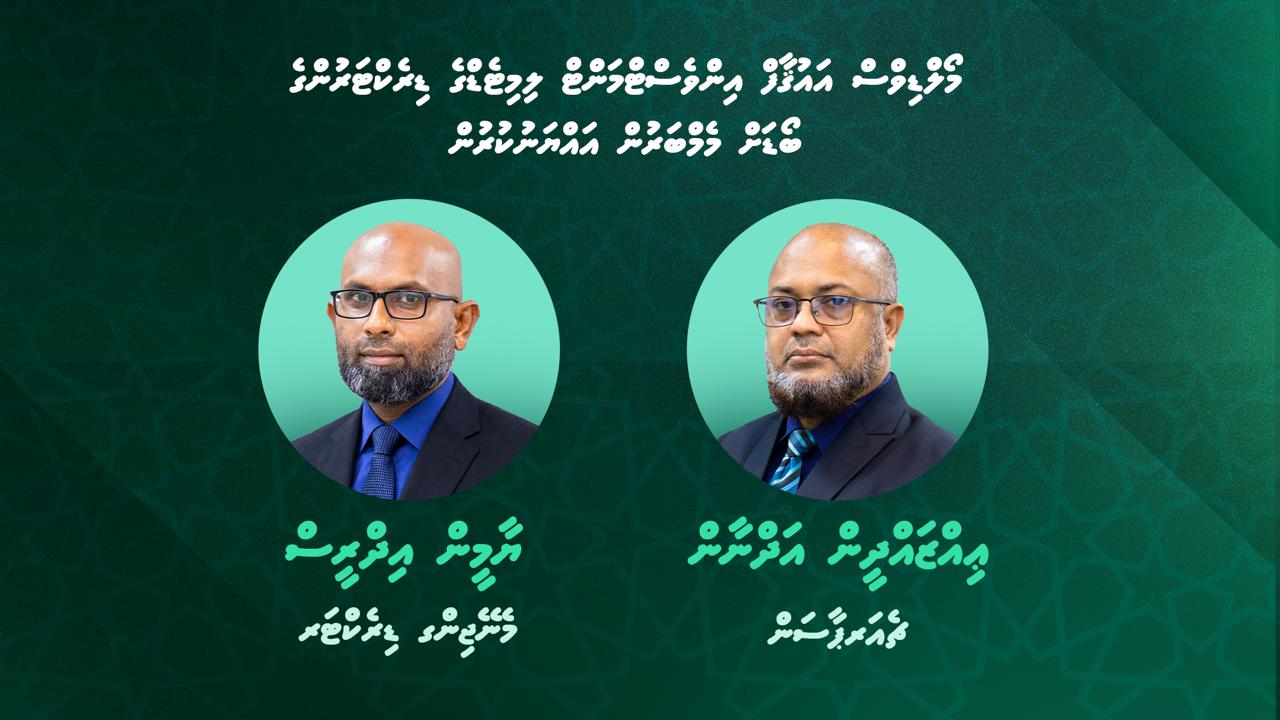 އައުޤާފް ކުންފުނީގެ އެމްޑީ އަކަށް ޔާމީން، ބޯޑު އެކުލަވާލައިފި