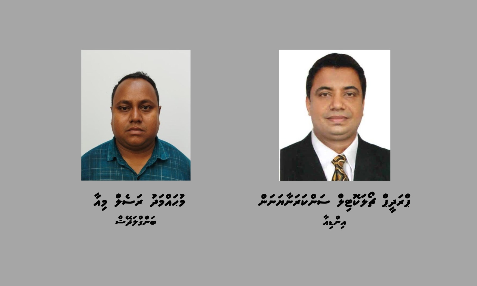 ގަވާއިދާ ހިލާފަށް ބޮޑުއަގުގައި ޑޮލަރު ވިއްކި ދެ ބިދޭސީއަކު ހައްޔަރުކޮށްފި
