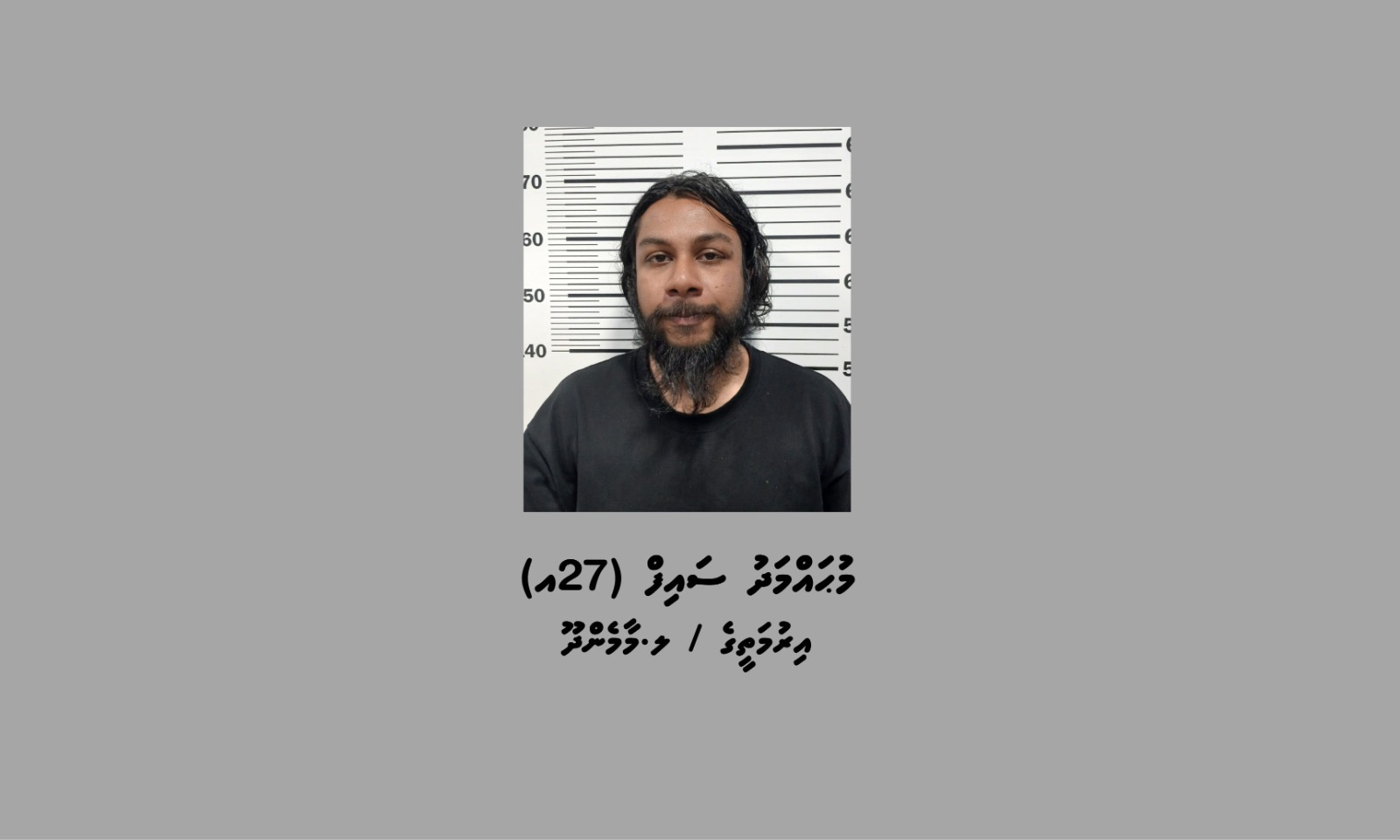 3 މީހުން އަރުވައިގެން ދުއްވީ އެތައް ރެކޯޑެއް އޮތް މީހެއް، ހޮސްޕިޓަލުން ދޫކޮށްލުމާއެކު ހައްޔަރު!